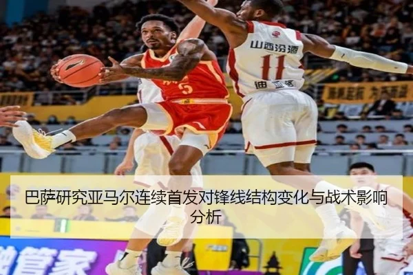 巴萨研究亚马尔连续首发对锋线结构变化与战术影响分析